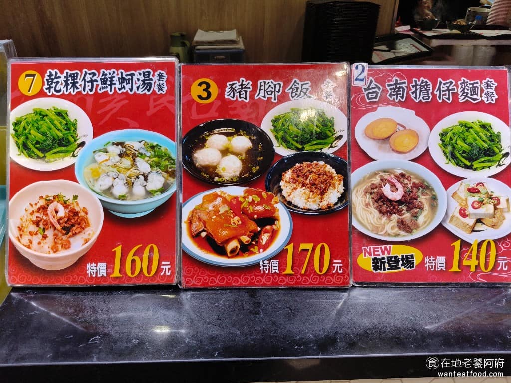 府城台南美食大直美麗華店 府城台南美食大直美麗華店菜單 府城台南美食大直美麗華店推薦 中山區美食
