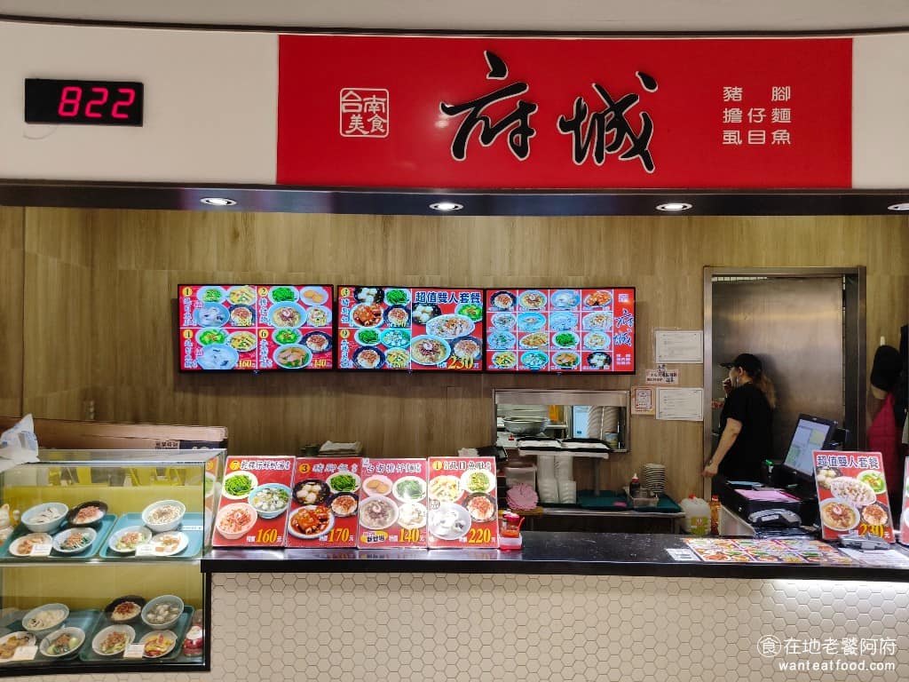 府城台南美食大直美麗華店 府城台南美食大直美麗華店菜單 府城台南美食大直美麗華店推薦