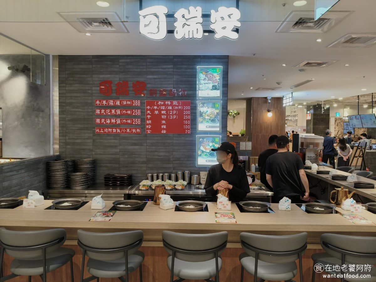 可瑞安銅盤鍋物 台中漢神洲際店 鍋物料理