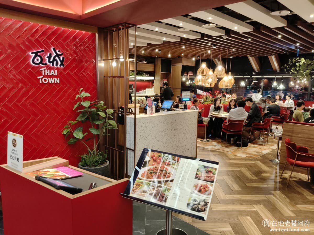 瓦城泰國料理台北微風南山店 美食