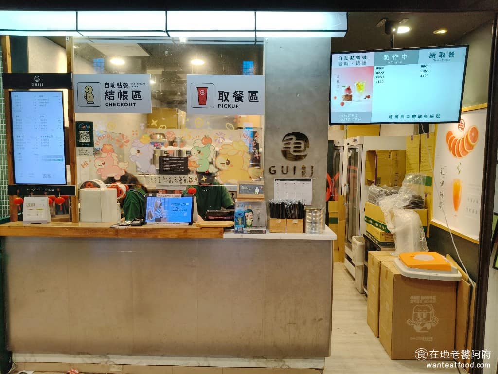 龜記茗品信義A11店 信義區美食 信義美食 市政府美食