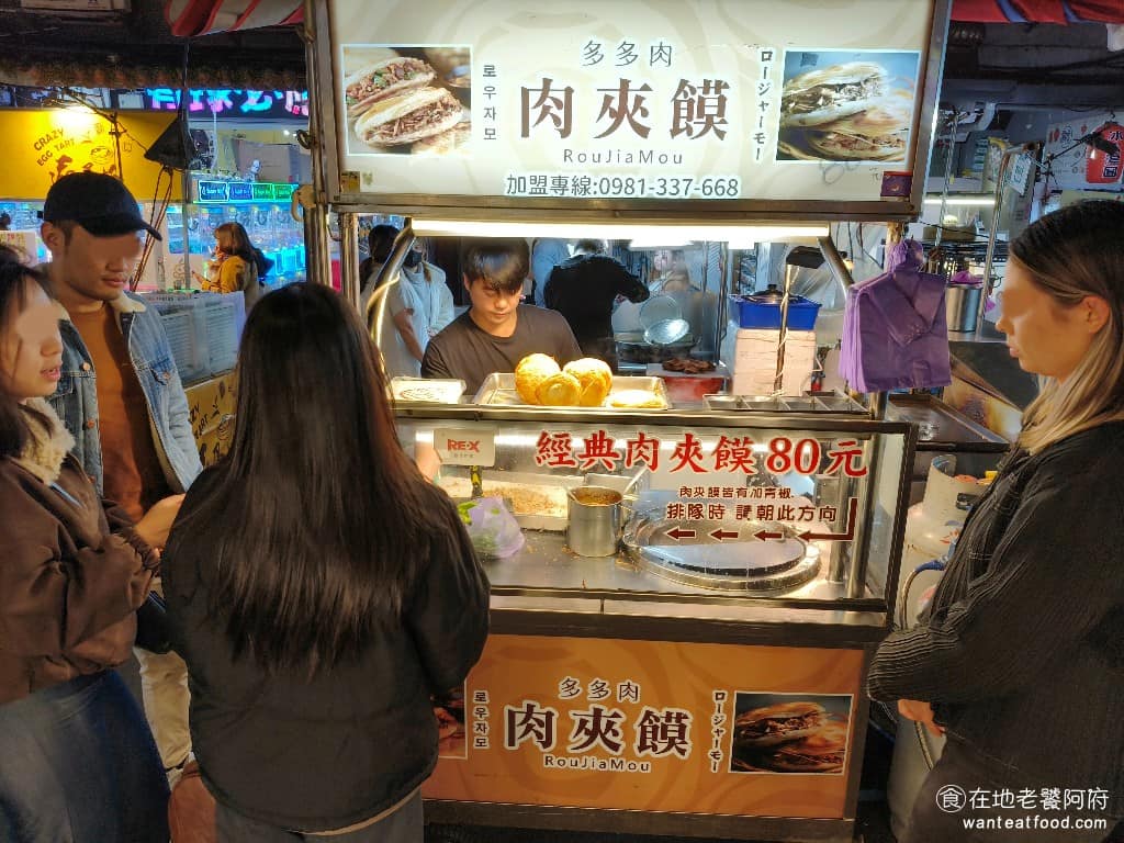 多多肉肉夾饃 多多肉肉夾饃菜單 松山區美食 松山美食 中式料理 肉夾饃