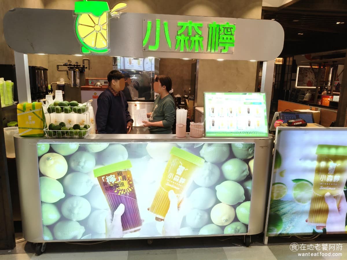 小森檸遠百竹北店 小森檸遠百竹北店菜單 美食 飲品飲料 檸檬汁