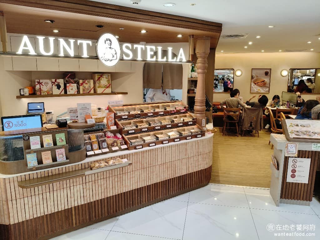 Aunt Stella 詩特莉手工餅乾 café