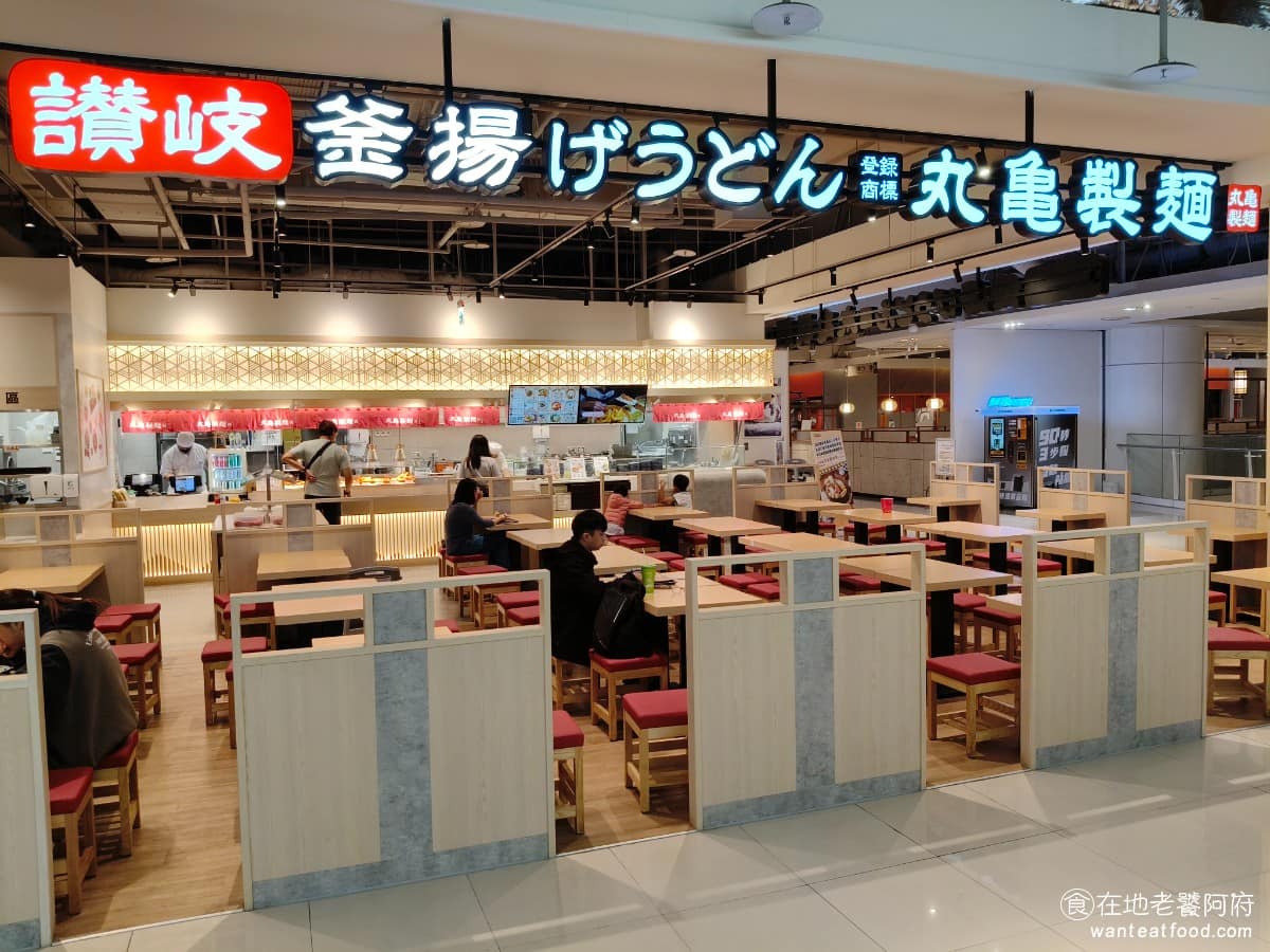 丸亀製麵宜蘭新月店烏龍麵餐廳 宜蘭市美食