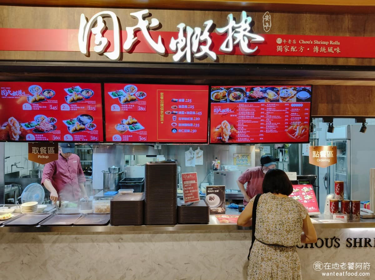 周氏蝦捲台中麗寶店 周氏蝦捲台中麗寶店菜單 后里區美食 后里美食