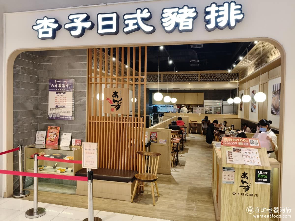 銀座杏子日式豬排新竹大魯閣店 北區美食 北美食