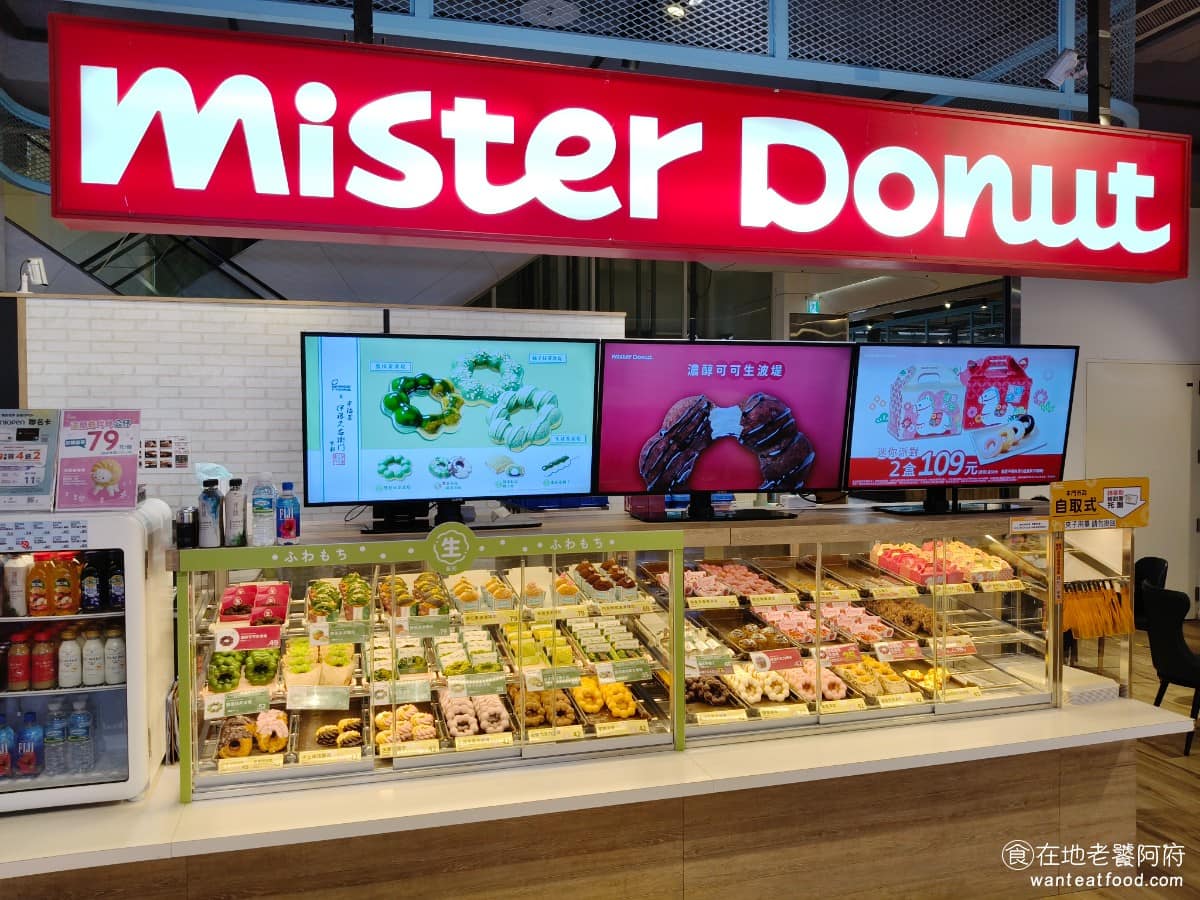 Mister donut文心秀泰門市 南屯區美食 南屯美食