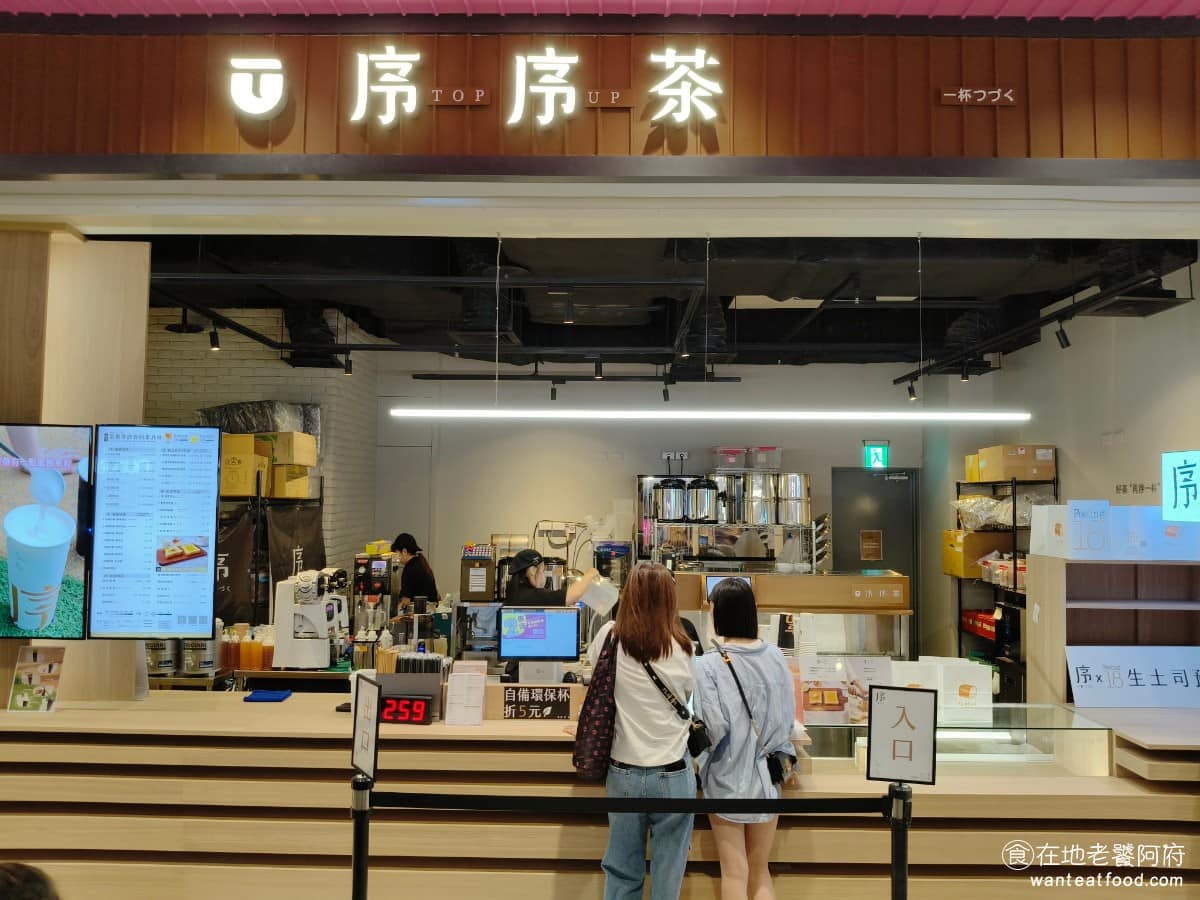 序序茶 LaLaport台中店 飲品飲料 茶飲