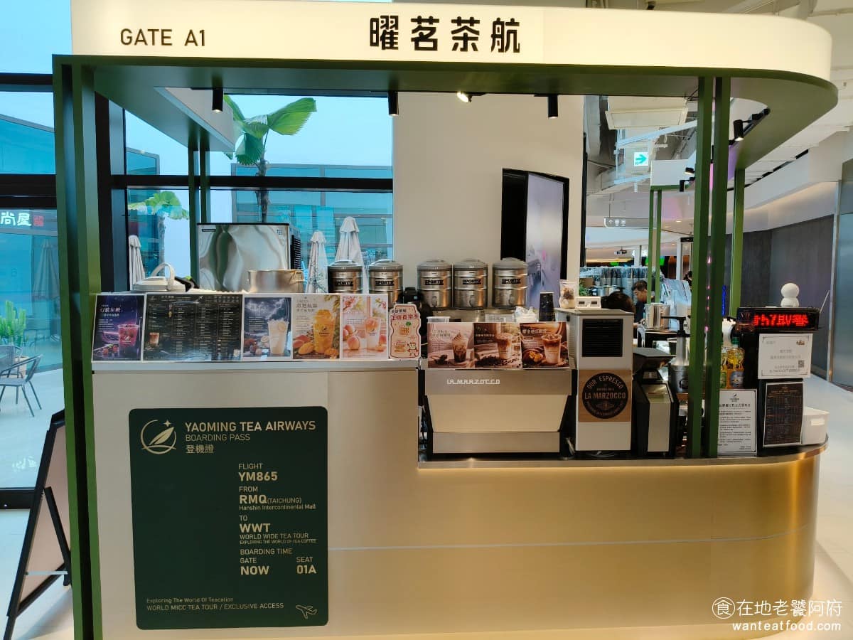 曜茗茶航台中漢神洲際店 北屯區美食 北屯美食 飲品飲料 茶飲