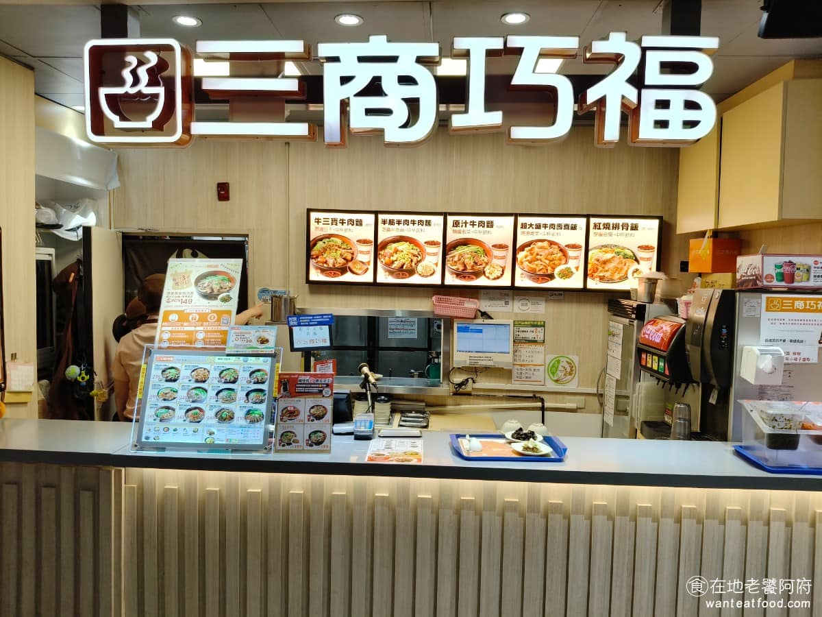 三商巧福文心店家樂福文心店 南屯區美食 南屯美食