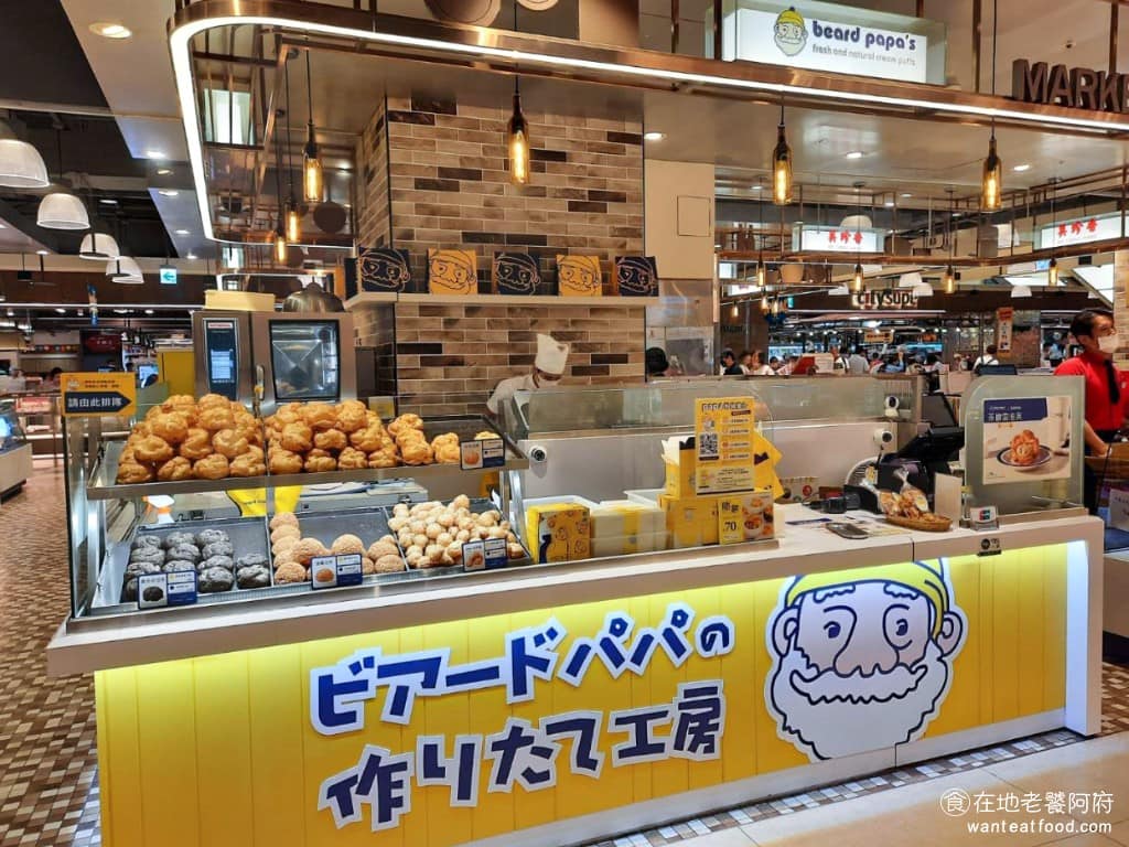 beard papa's SOGO復興店 大安區美食 大安美食