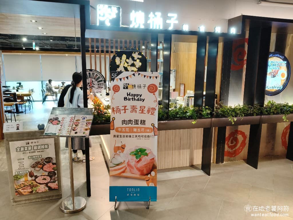 燒桶子韓食料理烤肉桃園統領店 美食 韓式料理 燒肉 烤肉