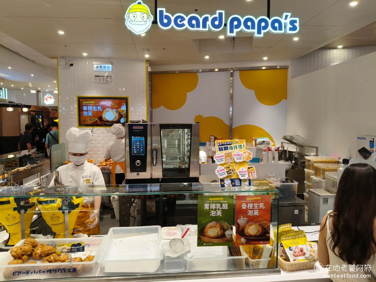 beard papa's 漢神洲際 美食