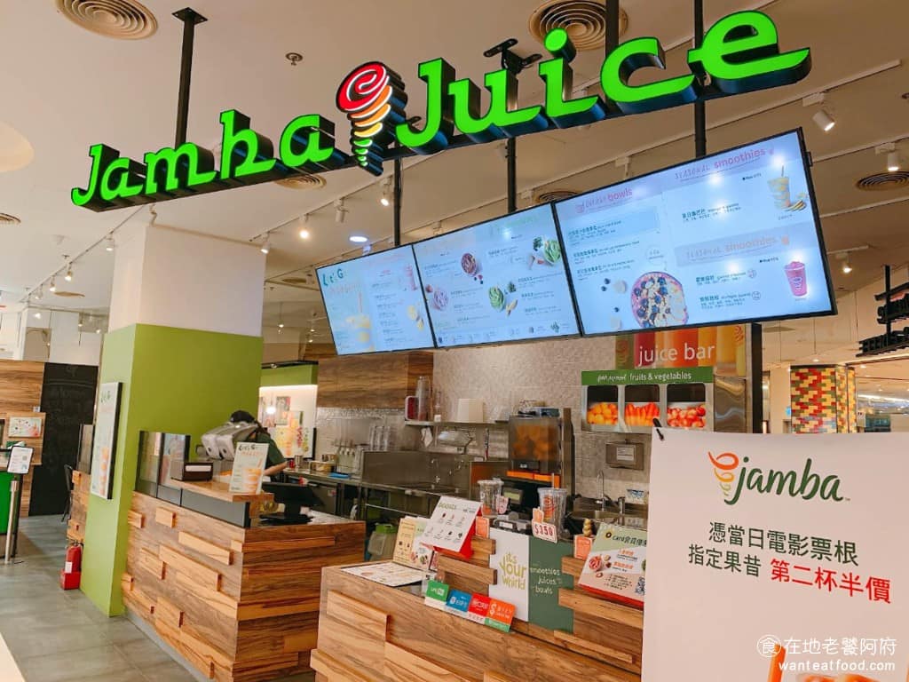 Jamba Juice美麗華店 中山區美食 中山美食 劍南路站美食