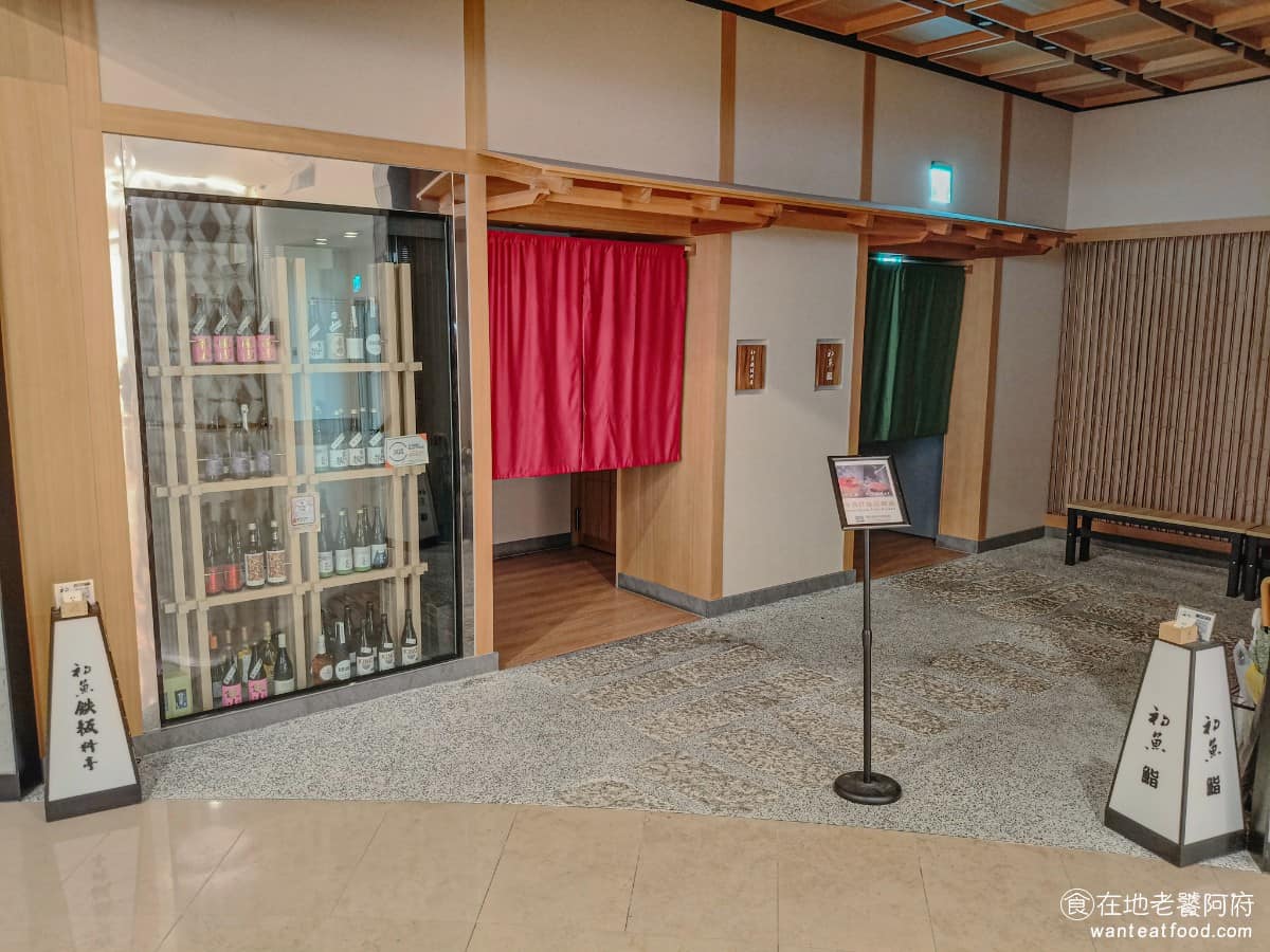 初魚鮨 鉄板料亭台北101 信義區美食 信義美食