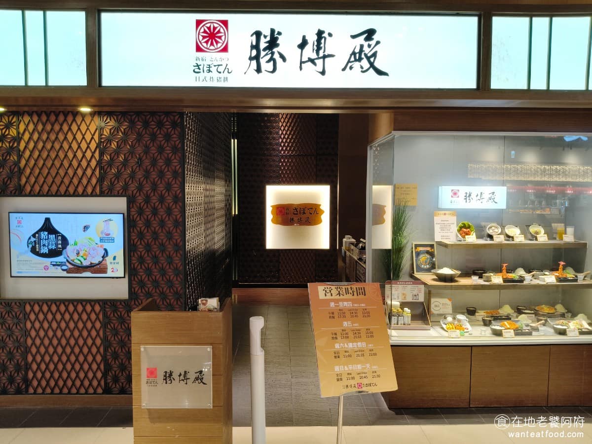 勝博殿宜蘭店 勝博殿宜蘭店菜單 宜蘭市美食