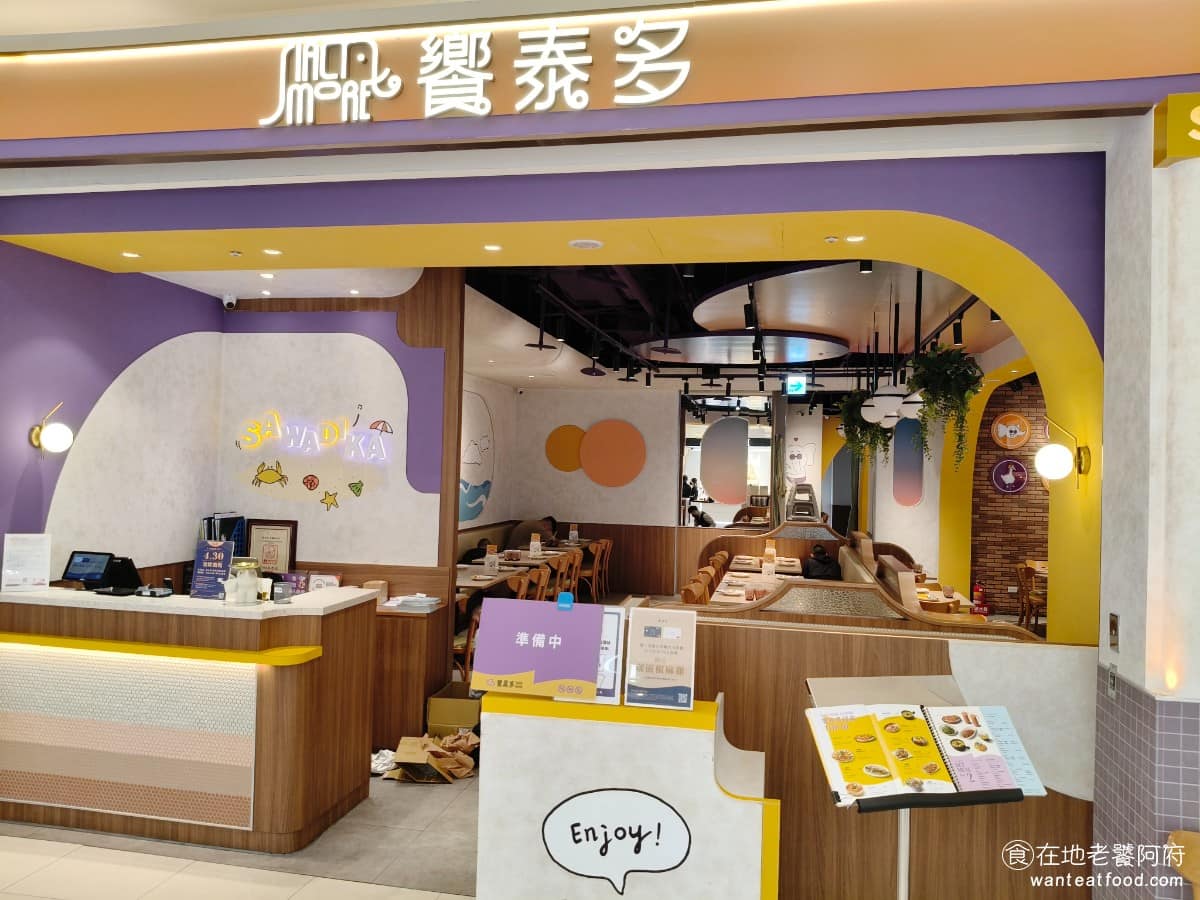 饗泰多泰式風格餐廳宜蘭新月店 宜蘭市美食