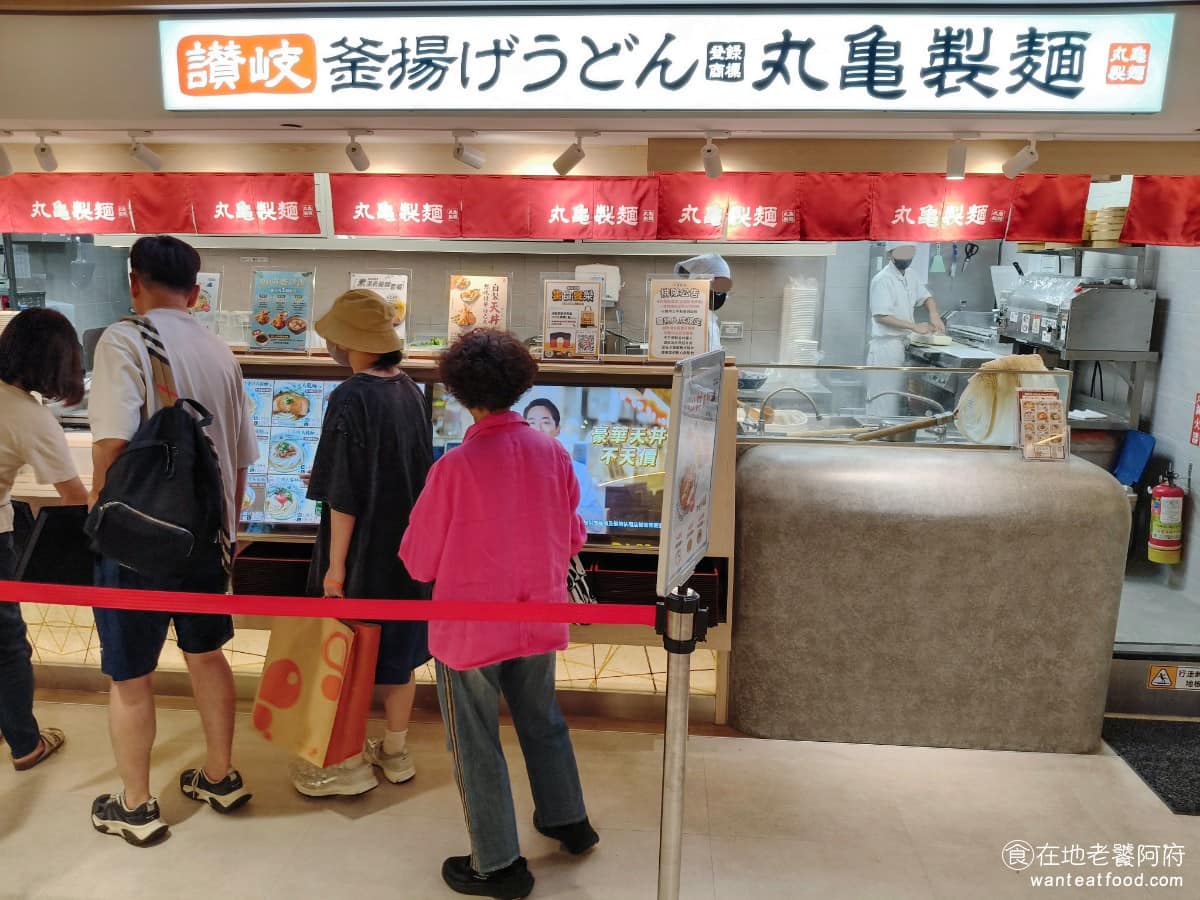 丸亀製麵徐匯廣場店 丸亀製麵徐匯廣場店菜單 蘆洲區美食 蘆洲美食