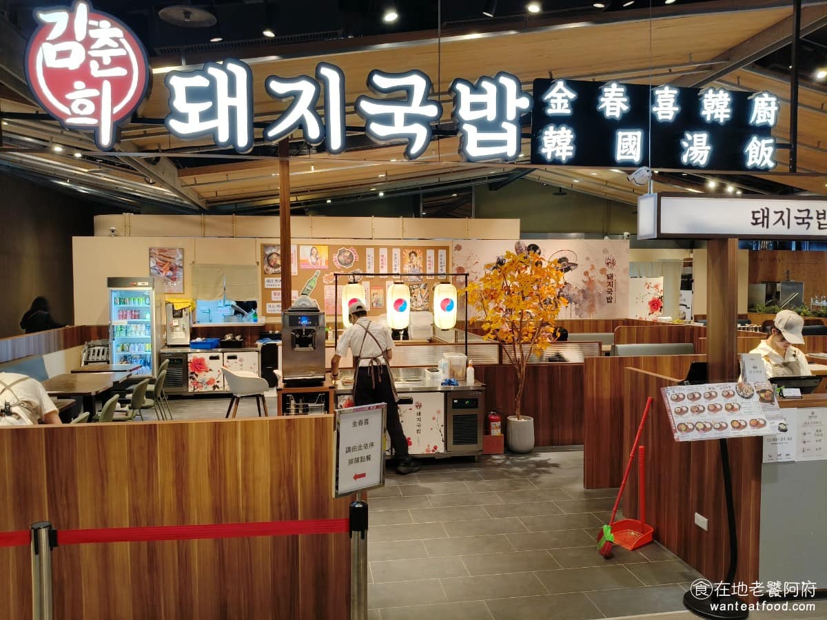 金春喜韓廚誠品松菸店 信義區美食 信義美食 國父紀念館美食