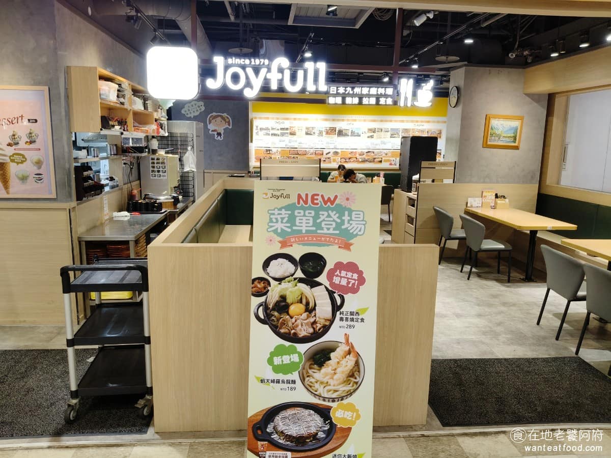 Joyfull台灣珍有福大里大買家店 大里區美食 大里美食