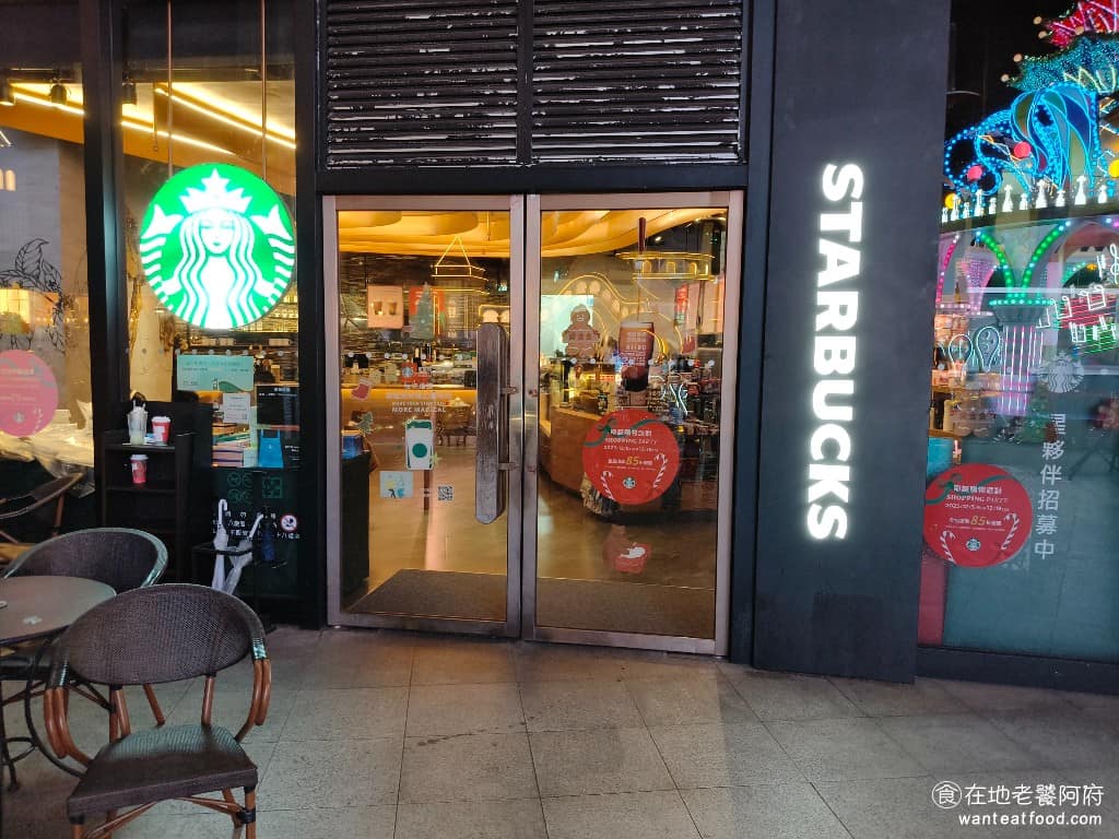 星巴克台北時代門市 星巴克台北時代門市菜單 信義區美食 信義美食