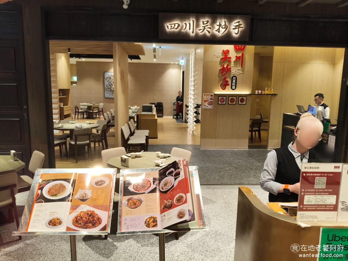 四川吳抄手遠百竹北店 美食 中式料理 紅油抄手