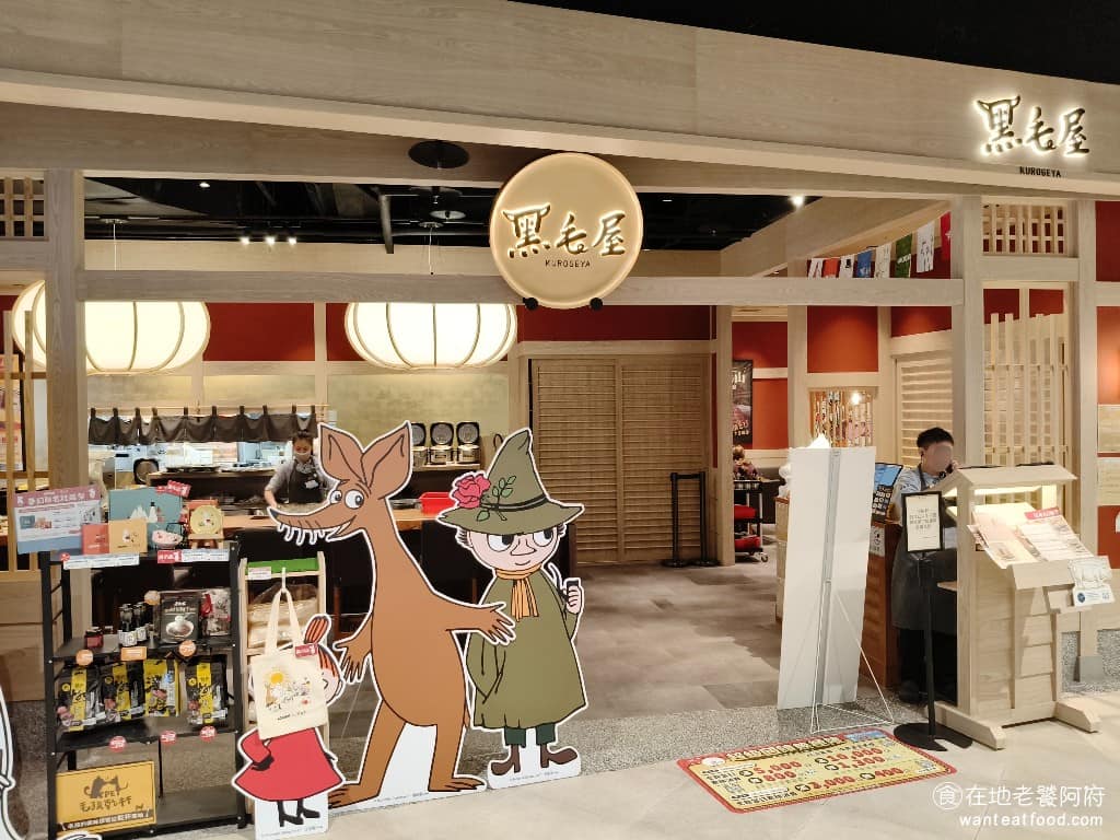 黑毛屋南港LaLaport店－乾杯集團鍋物品牌 南港區美食 南港美食 南港軟體園區美食 鍋物料理