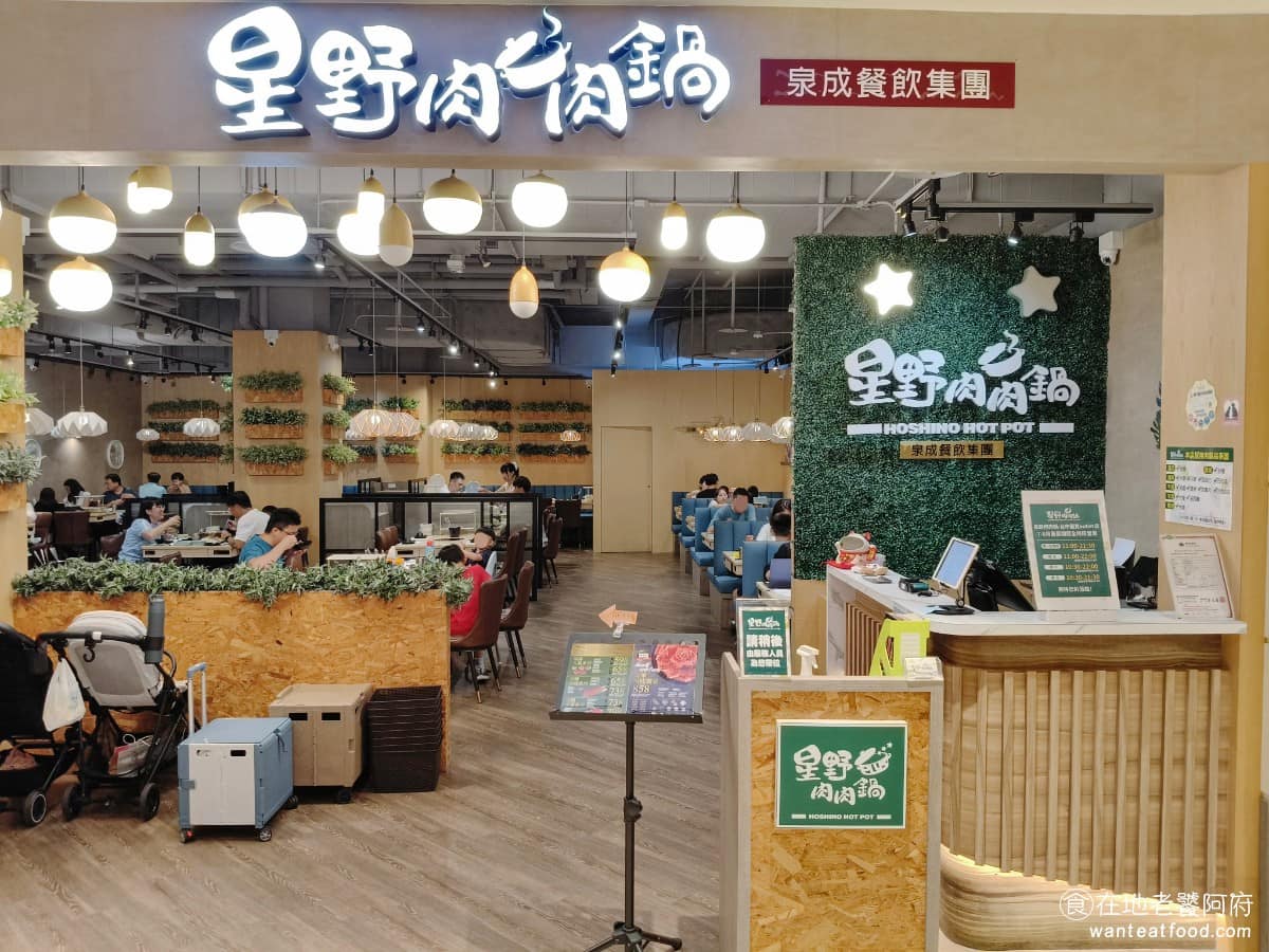 星野肉肉鍋台中麗寶OUTLET店 后里區美食 后里美食