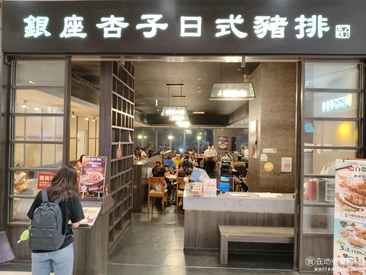 銀座杏子日式豬排台中秀泰店 東區美食 東美食