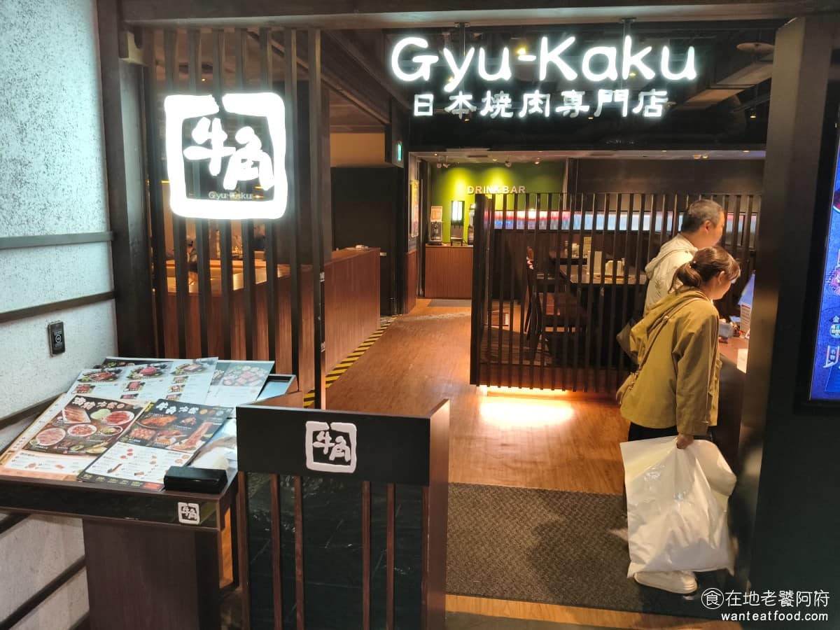 牛角日本燒肉專門店台中大遠百店 西屯區美食 西屯美食