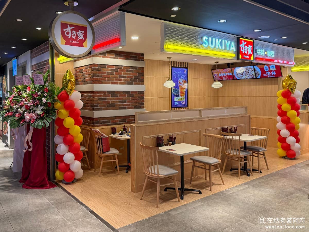 すき家 SUKIYA 微風南山店 信義區美食 信義美食