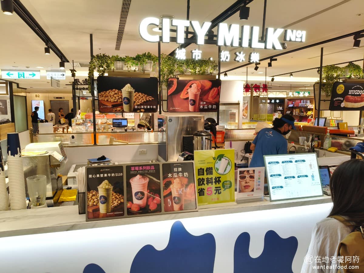CITY MILK 城市奶冰樂台中新光店 西屯區美食 西屯美食