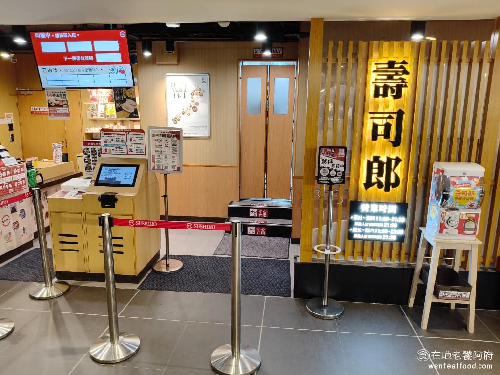 スシロー壽司郎南港CITYLINK店 南港區美食 南港美食