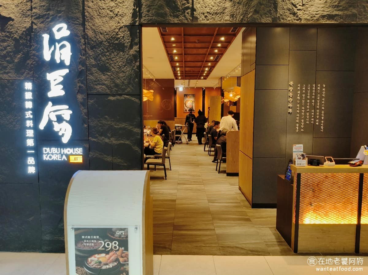 涓豆腐台中漢神洲際店 北屯區美食 北屯美食