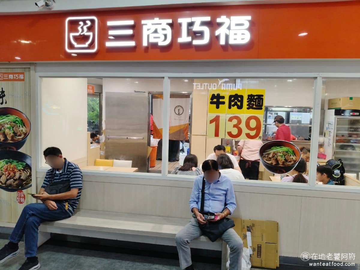 三商巧福蘆洲門市 三商巧福蘆洲門市菜單 三重區美食 三重美食