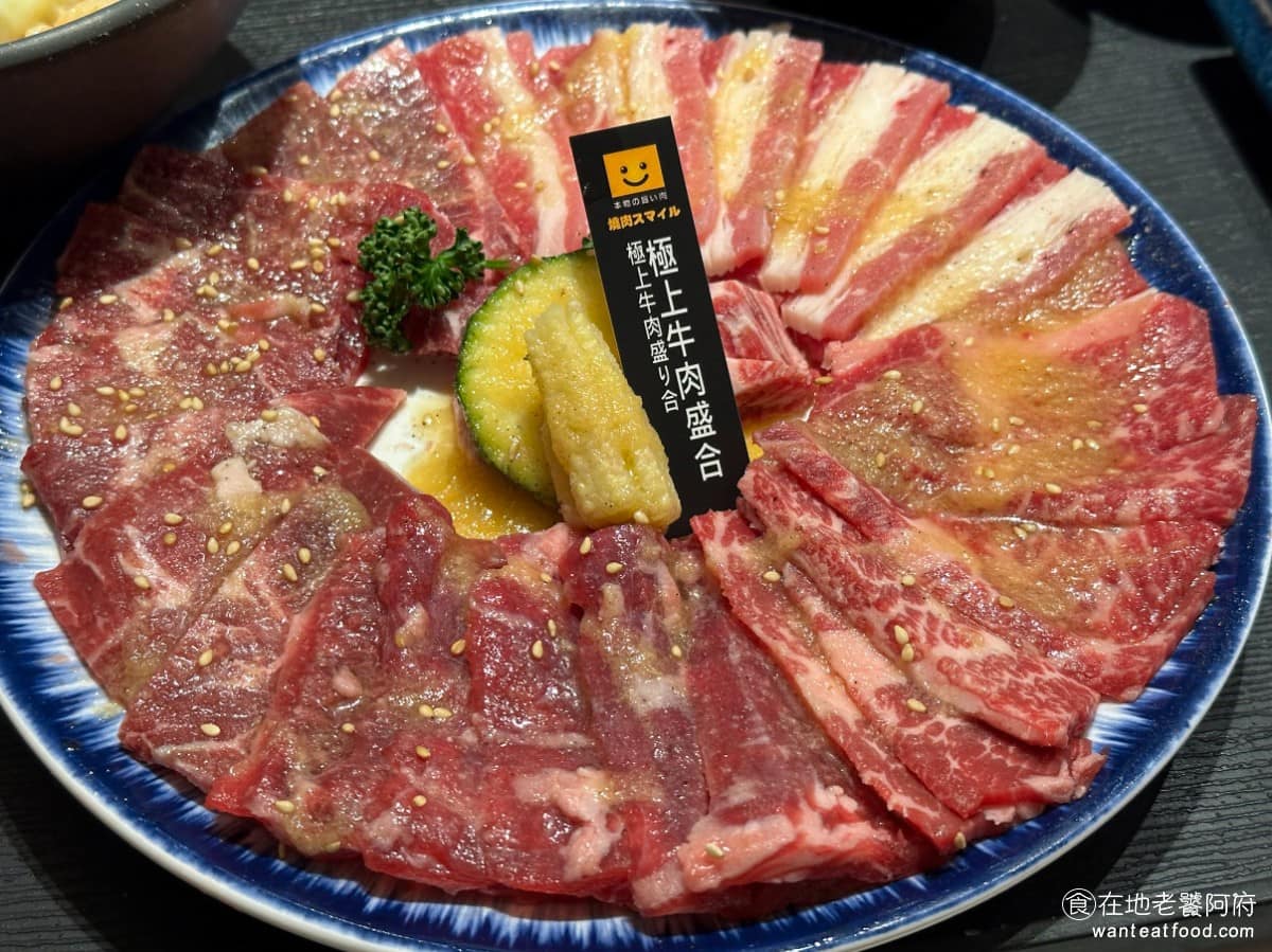 焼肉スマイル 燒肉Smile 竹北享平方店 美食