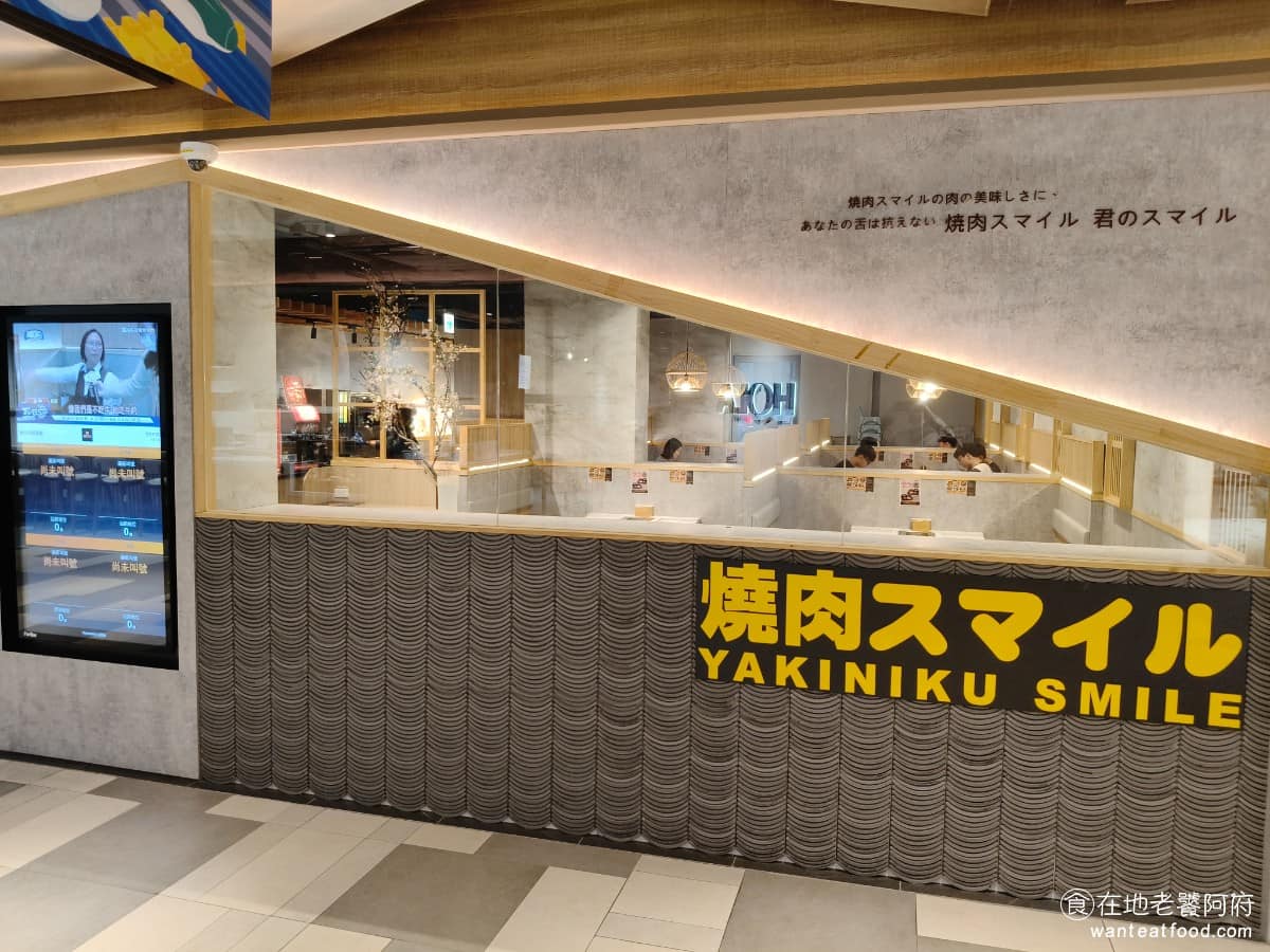 焼肉スマイル 燒肉Smile 竹北享平方店 美食