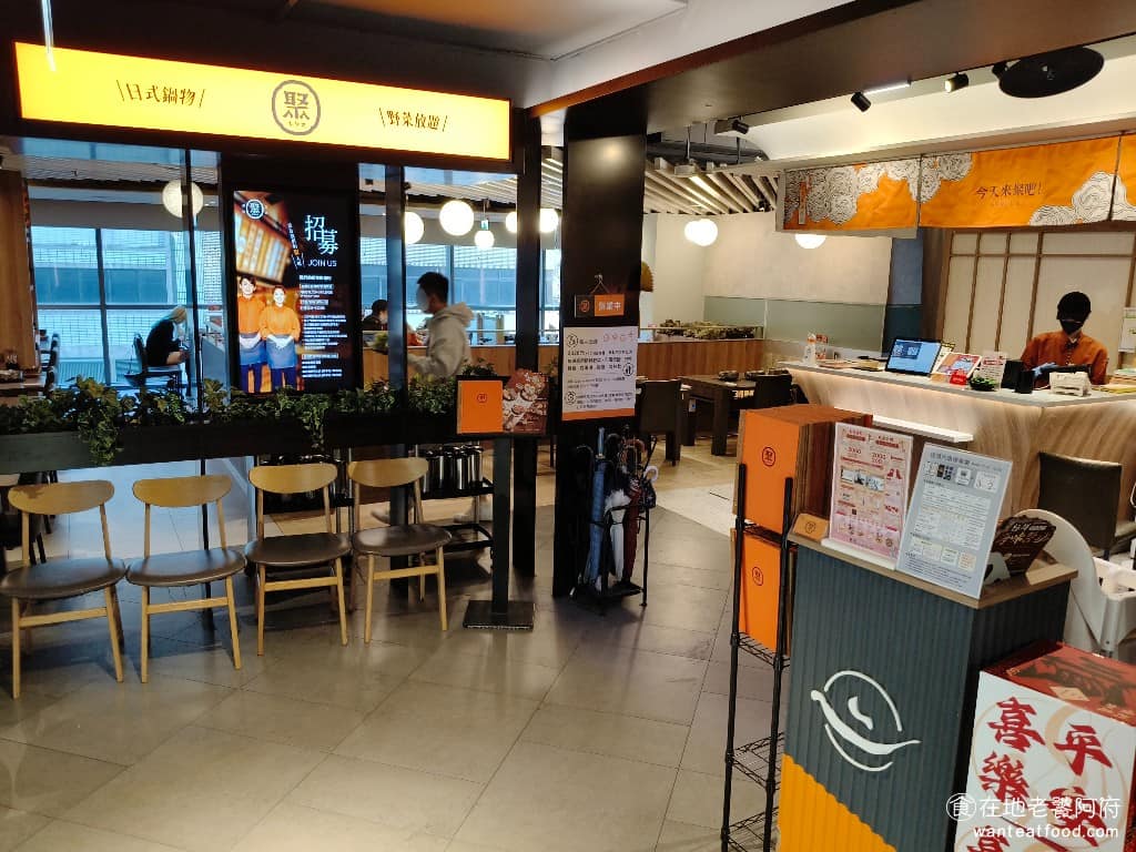 聚日式鍋物桃園統領店 美食