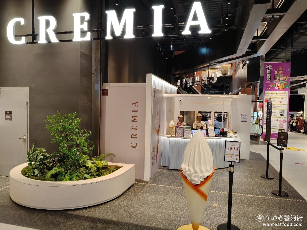 CREMIA 北海道冰淇淋之神裕隆城店 新店區美食 新店美食 七張美食