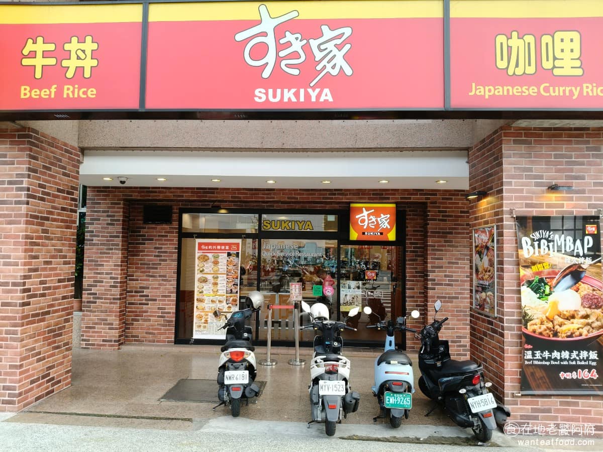 すき家Sukiya 大里國光店 大里區美食 大里美食