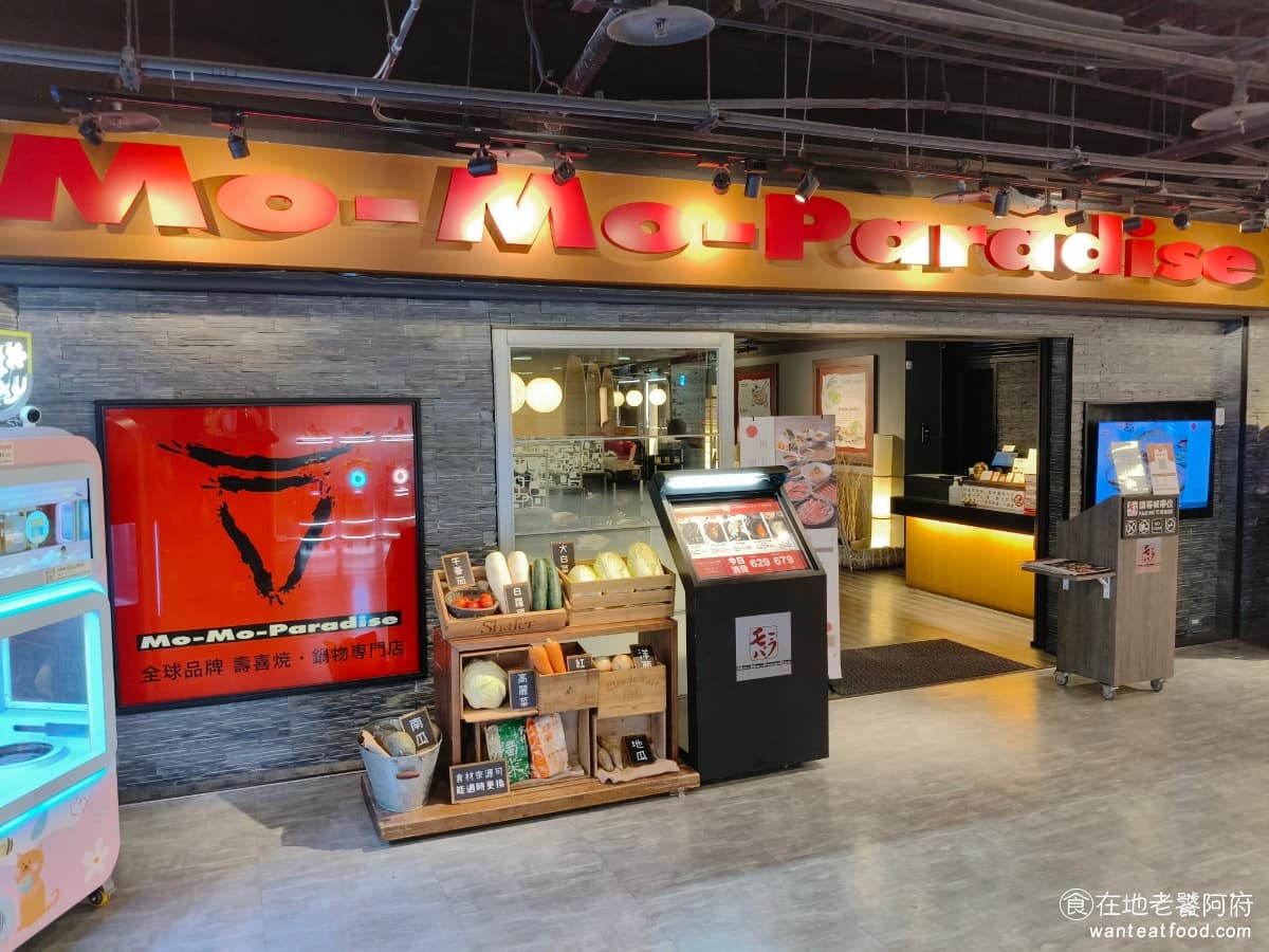 MO PARADISE 台中新時代牧場 東區美食 東美食 日式料理 壽喜燒