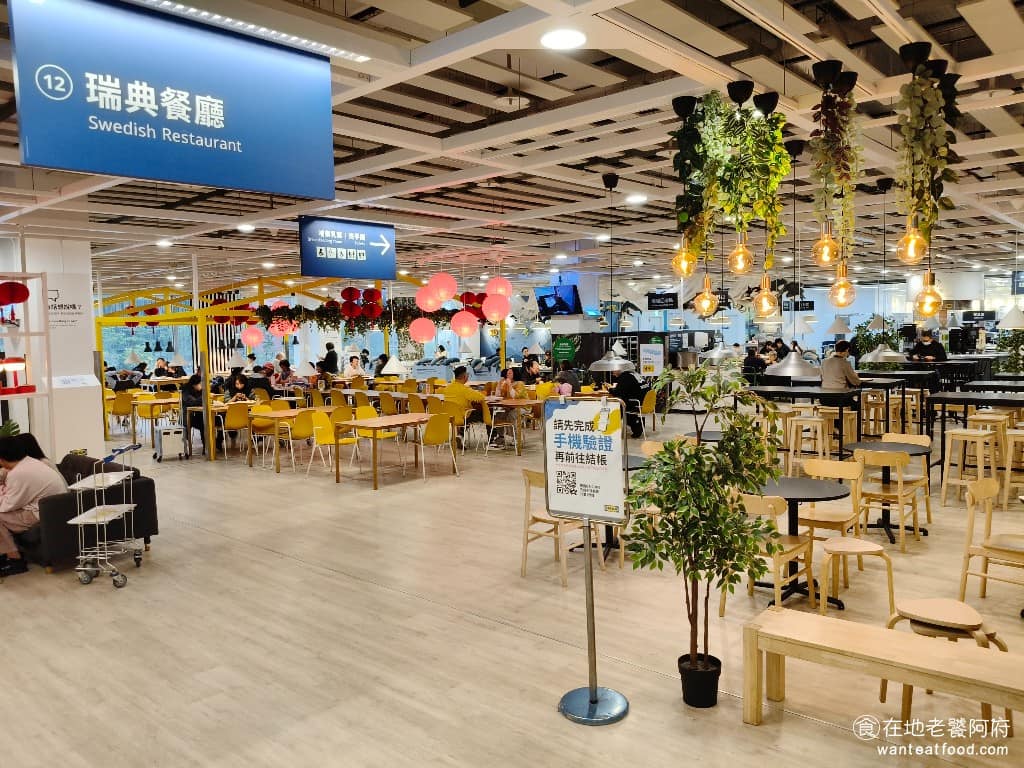 IKEA瑞典餐廳內湖店 內湖區美食 內湖美食 瑞典料理