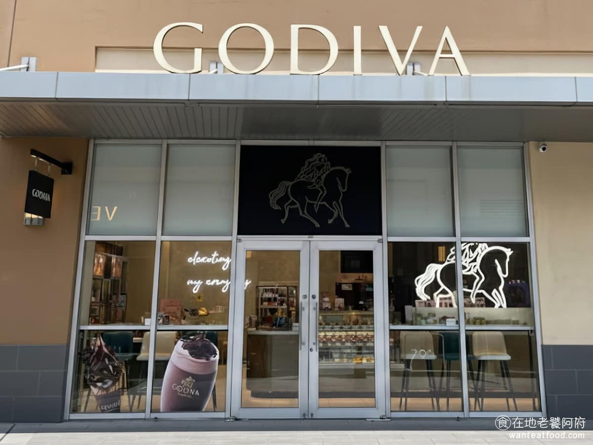 GODIVA 華泰名品城店 美食 甜點點心 朱古力