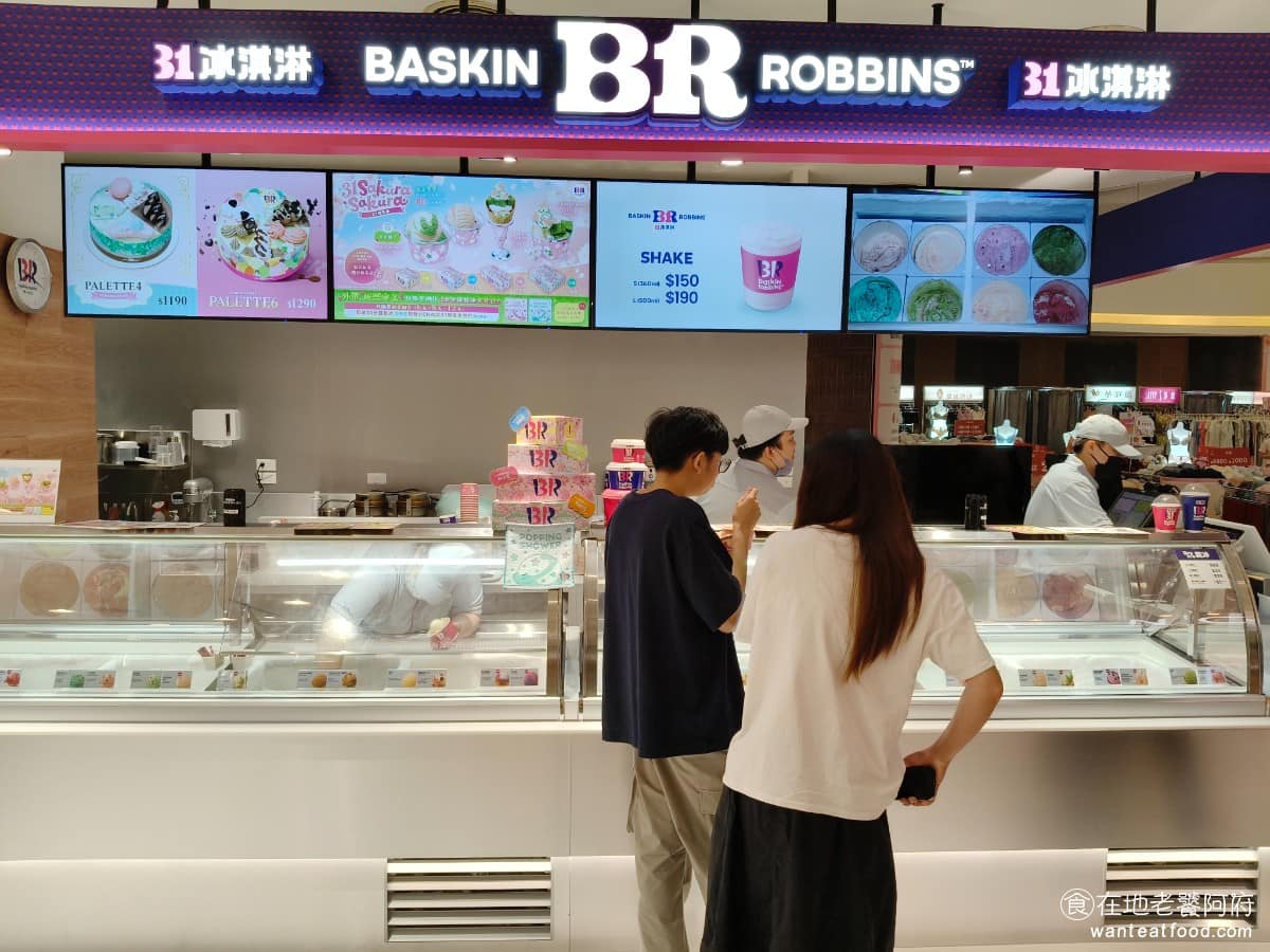 31冰淇淋美麗華店 31冰淇淋美麗華店菜單 中山區美食 中山美食