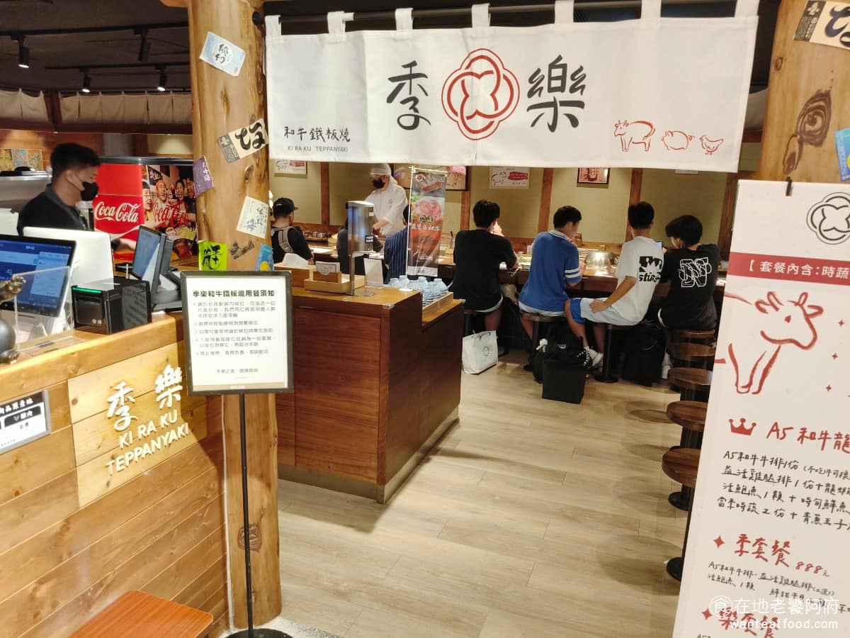 季樂和牛鐵板燒中港店 西屯區美食 西屯美食