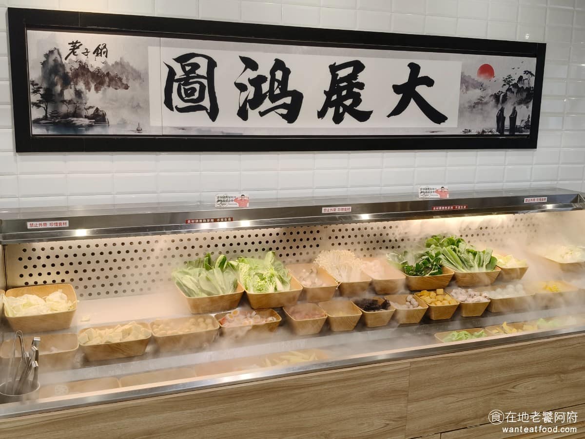 荖子鍋Plus 新竹大全聯忠孝店 東區美食 東美食