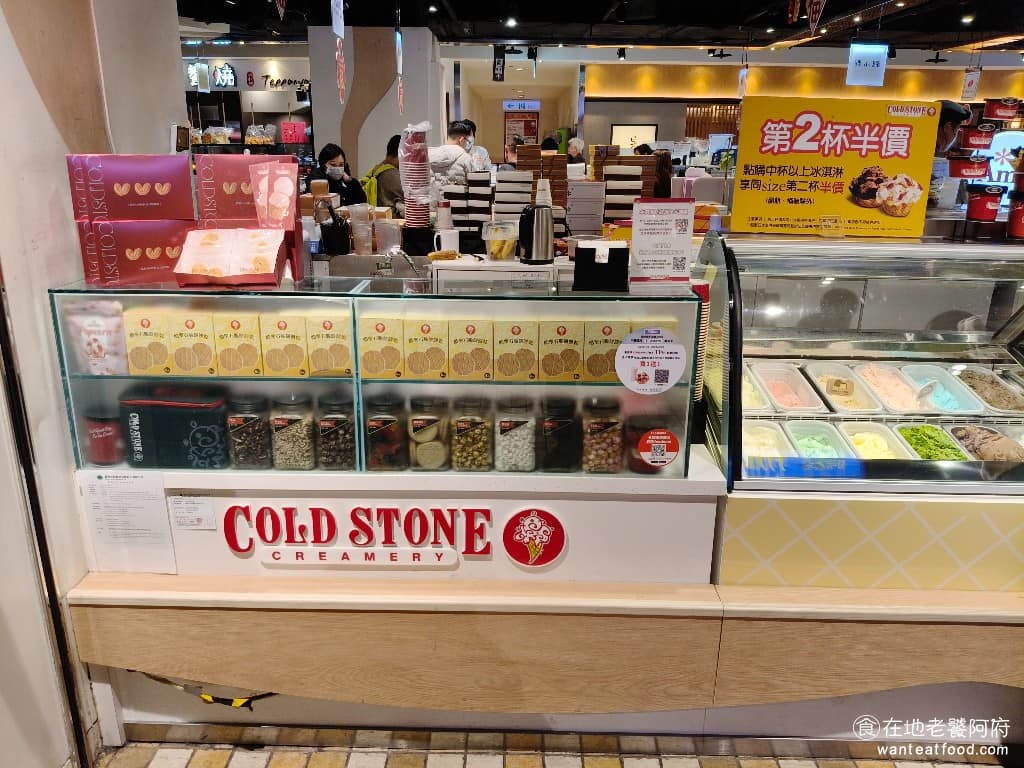 COLD STONE酷聖石冰淇淋信義門市 信義區美食 信義美食