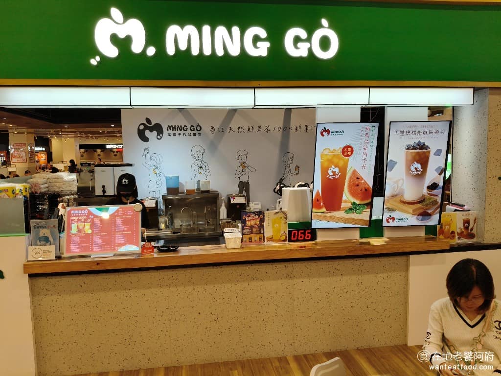 MING GÒ茗果手作鮮菓茶 飲品飲料 鮮果茶