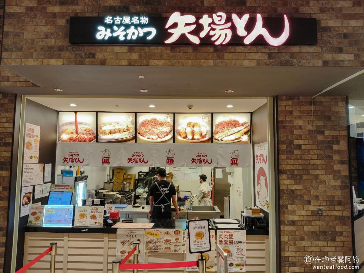 矢場味噌豬排台中LaLaport店 東區美食 東美食 日式料理